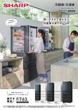 ◇大阪府神戸市配達料無料！5ヶ月保証◇2023年製！◇シャープ◇冷蔵庫◇152L 冷蔵庫・冷凍庫 総合（2023-2号） | カタログ：シャープ